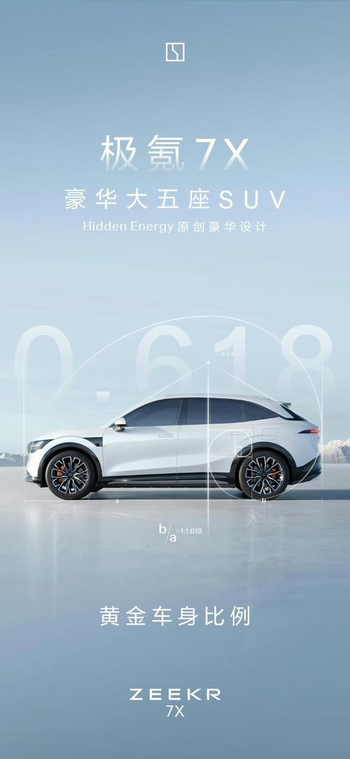 佛山186雪佛兰的品牌故事与传播，极氪X紧凑型SUV的时尚与科技